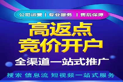 企业在SEM推广中如何选择合适的代运营公司
